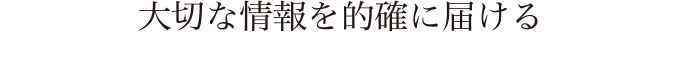 大切にすべき精神